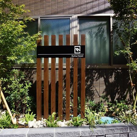 Rona Hotel Tokyo prefektur Exteriör bild
